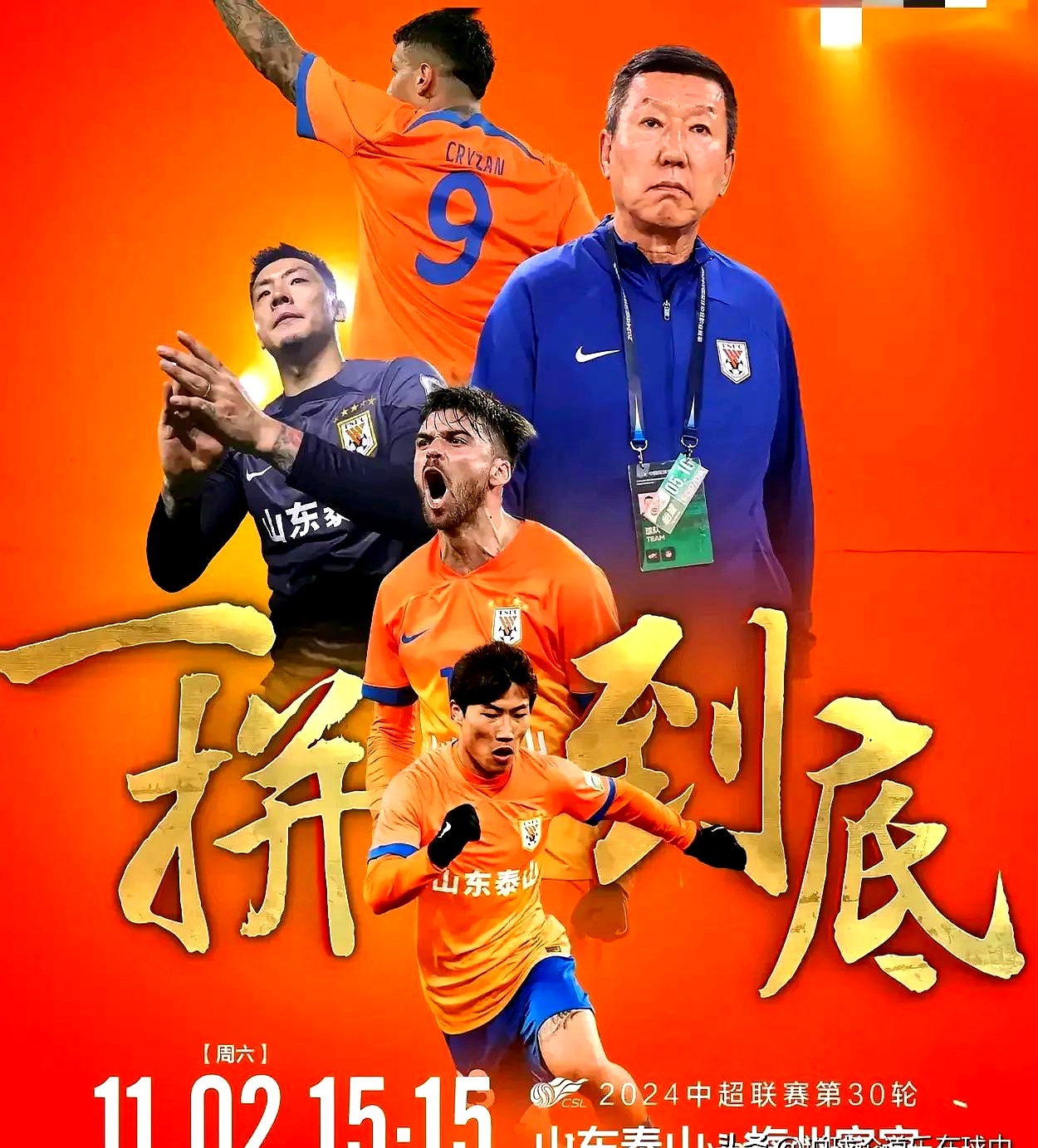 lol攻略-关键时刻山东泰山备战欧篮联,门线救险细节曝光,管理层满意,高层口径保持一致(山东泰山队备战足协杯决赛)